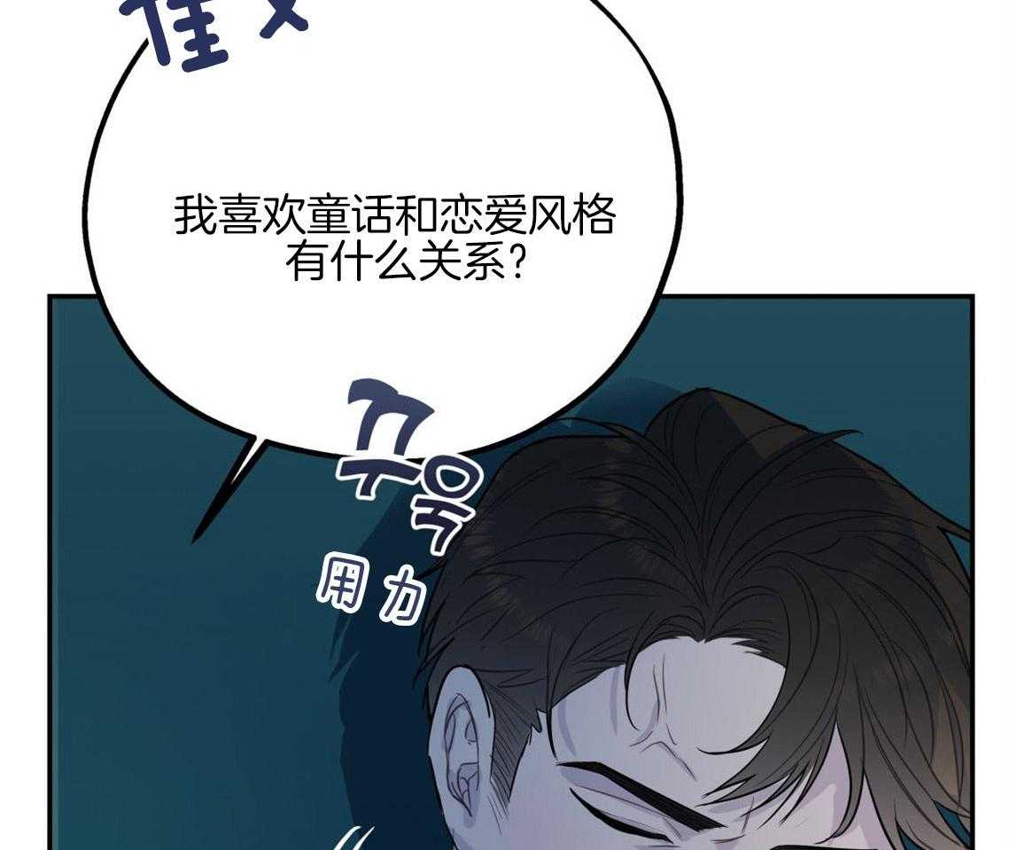 《你和我不能这样》漫画最新章节第11话 很突然免费下拉式在线观看章节第【26】张图片