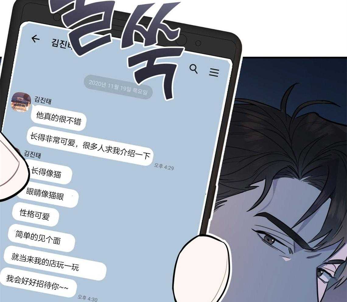 《你和我不能这样》漫画最新章节第11话 很突然免费下拉式在线观看章节第【45】张图片