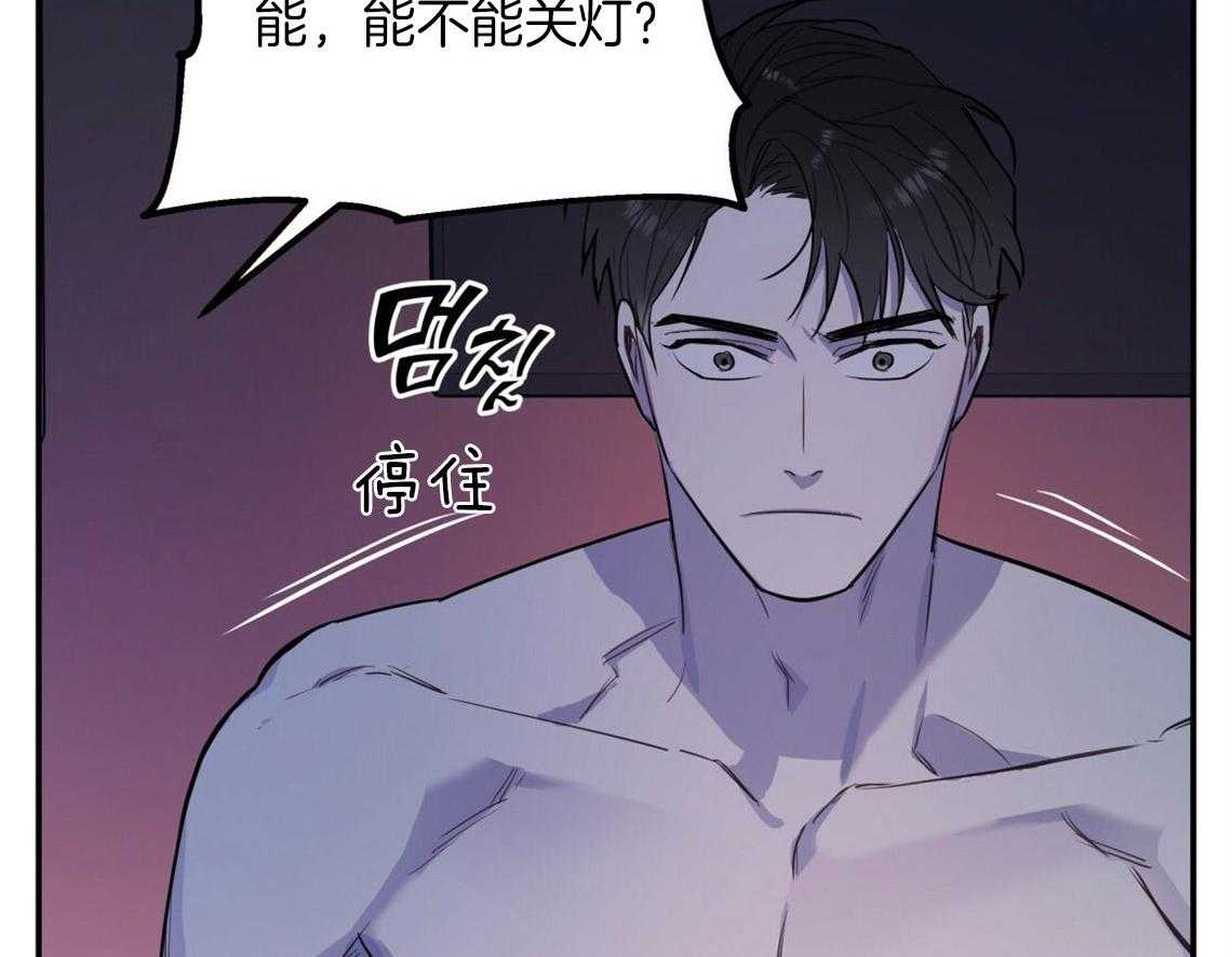 《你和我不能这样》漫画最新章节第12话 引火上身免费下拉式在线观看章节第【6】张图片