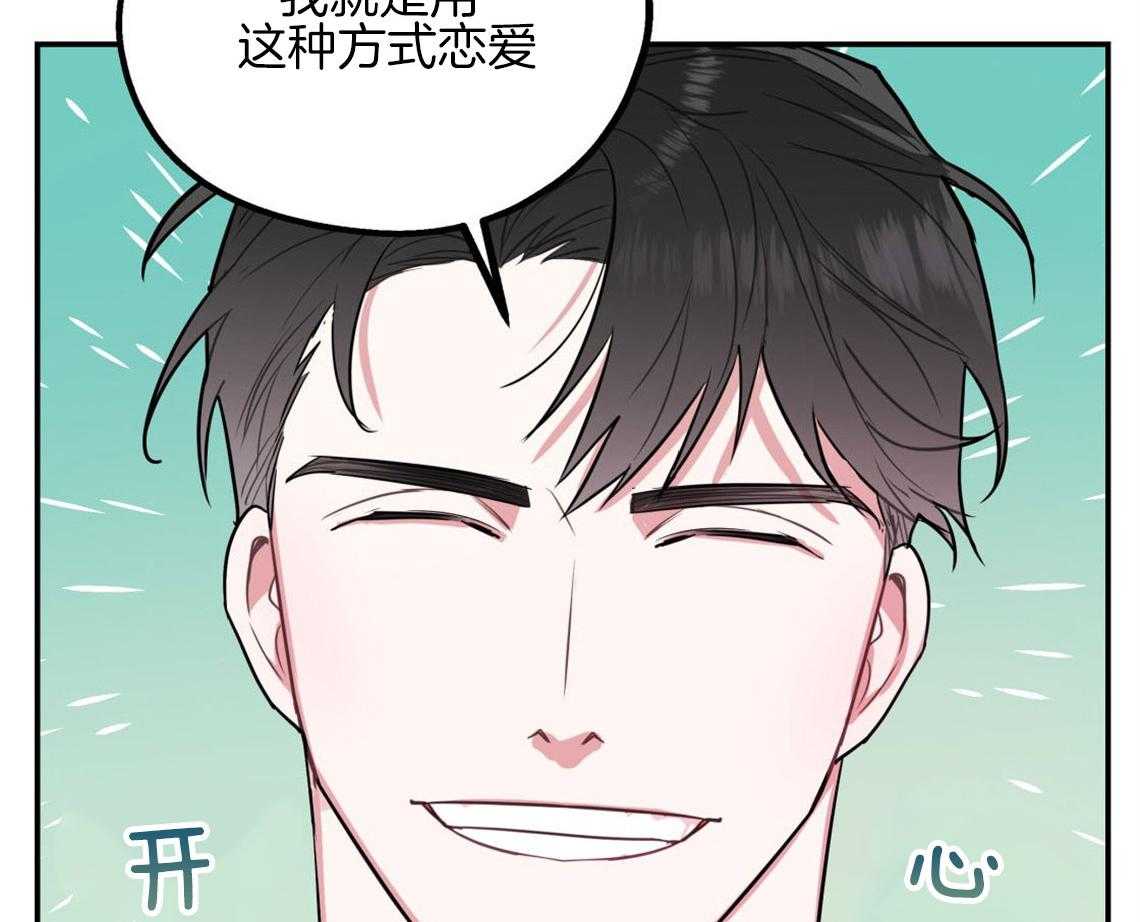 《你和我不能这样》漫画最新章节第12话 引火上身免费下拉式在线观看章节第【46】张图片