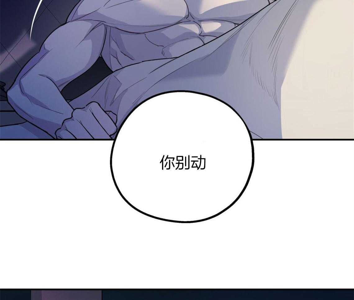 《你和我不能这样》漫画最新章节第12话 引火上身免费下拉式在线观看章节第【35】张图片