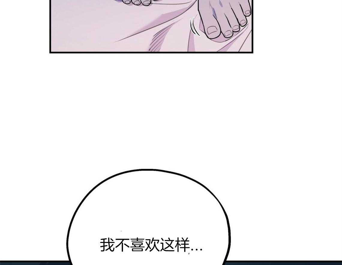 《你和我不能这样》漫画最新章节第12话 引火上身免费下拉式在线观看章节第【3】张图片