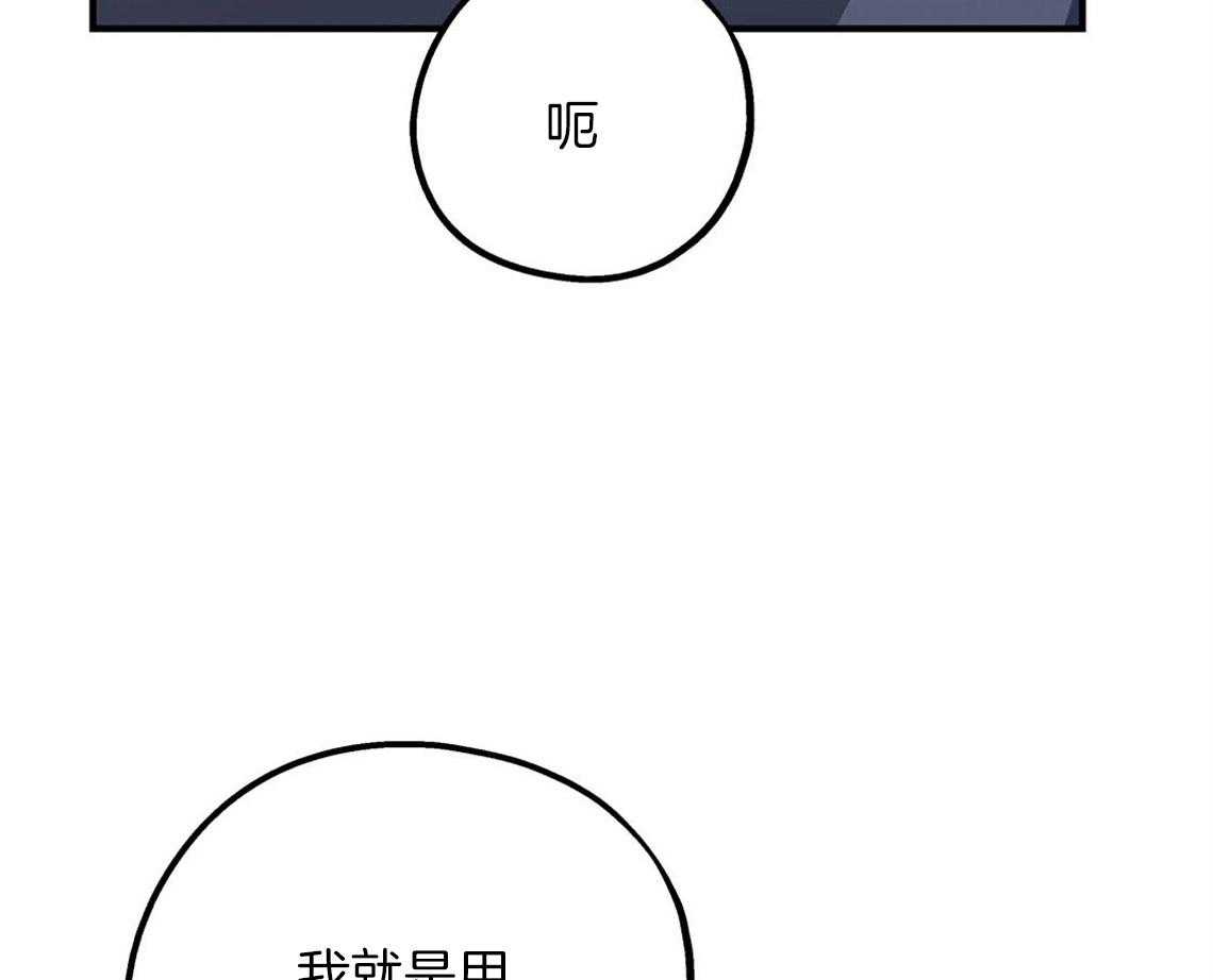 《你和我不能这样》漫画最新章节第12话 引火上身免费下拉式在线观看章节第【47】张图片