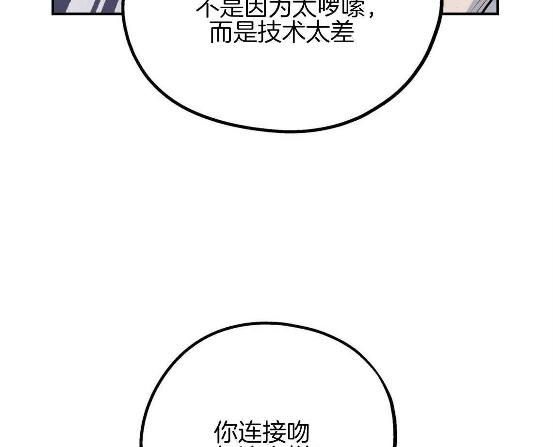 《你和我不能这样》漫画最新章节第12话 引火上身免费下拉式在线观看章节第【42】张图片