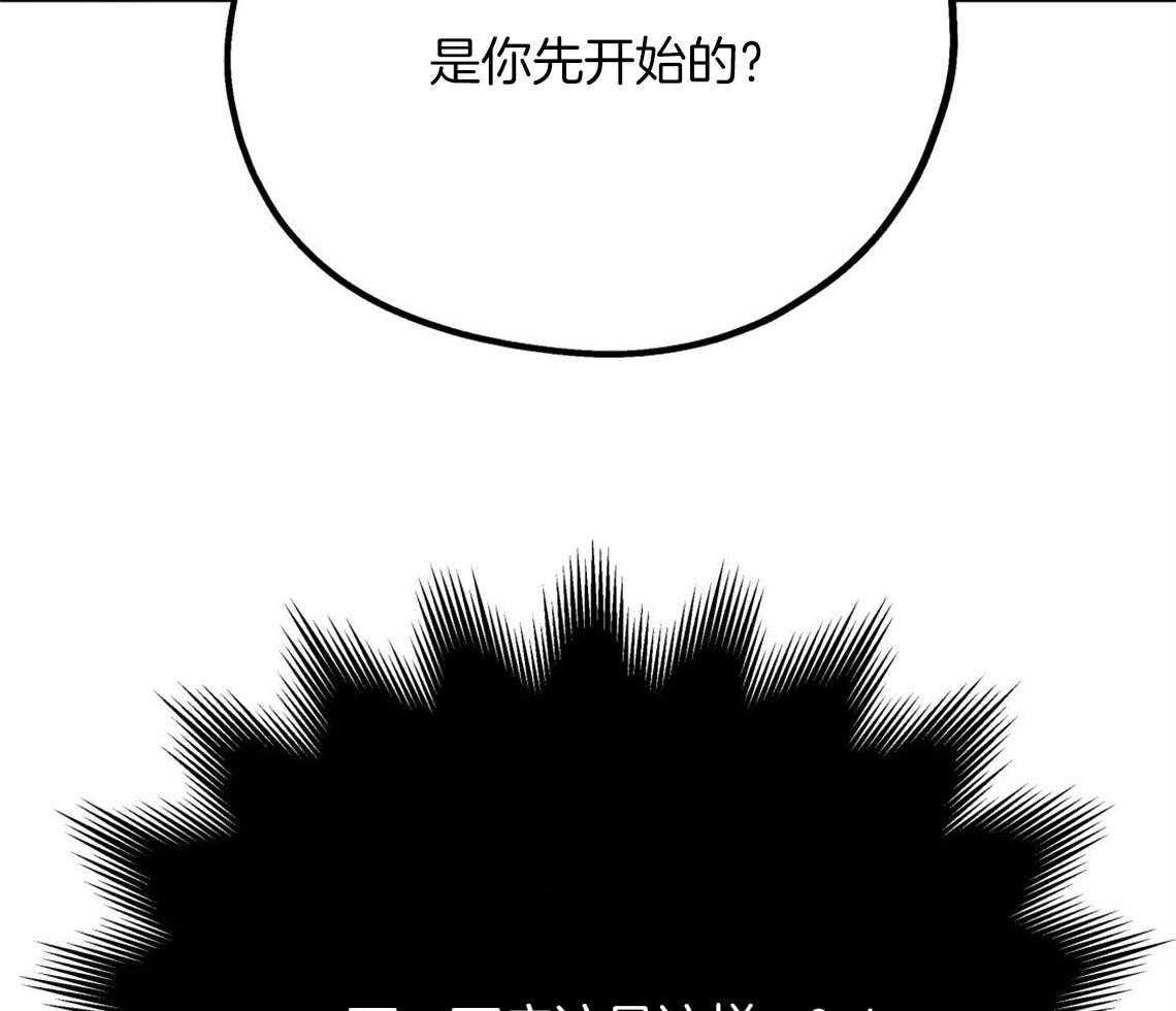 《你和我不能这样》漫画最新章节第12话 引火上身免费下拉式在线观看章节第【9】张图片