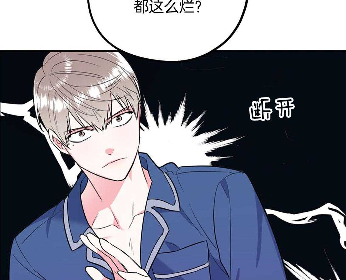 《你和我不能这样》漫画最新章节第12话 引火上身免费下拉式在线观看章节第【41】张图片