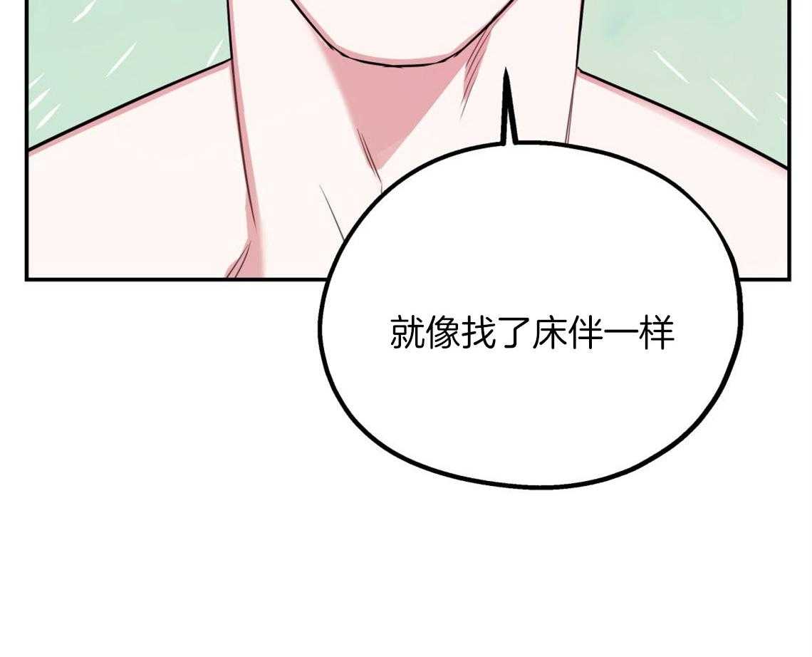 《你和我不能这样》漫画最新章节第12话 引火上身免费下拉式在线观看章节第【45】张图片