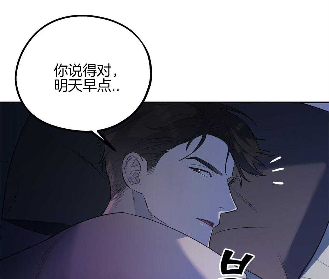 《你和我不能这样》漫画最新章节第12话 引火上身免费下拉式在线观看章节第【37】张图片