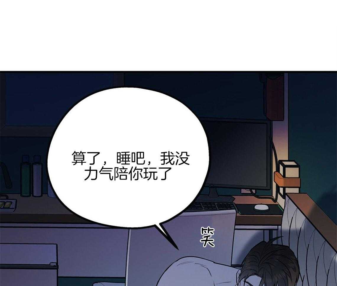 《你和我不能这样》漫画最新章节第12话 引火上身免费下拉式在线观看章节第【39】张图片