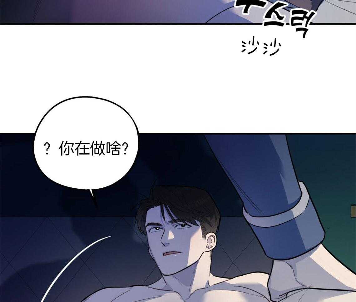 《你和我不能这样》漫画最新章节第12话 引火上身免费下拉式在线观看章节第【36】张图片