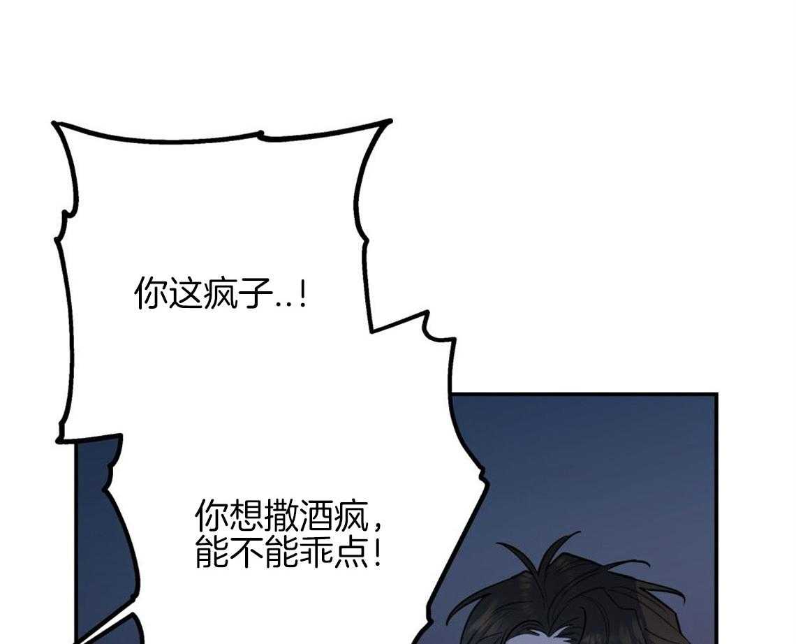 《你和我不能这样》漫画最新章节第12话 引火上身免费下拉式在线观看章节第【44】张图片