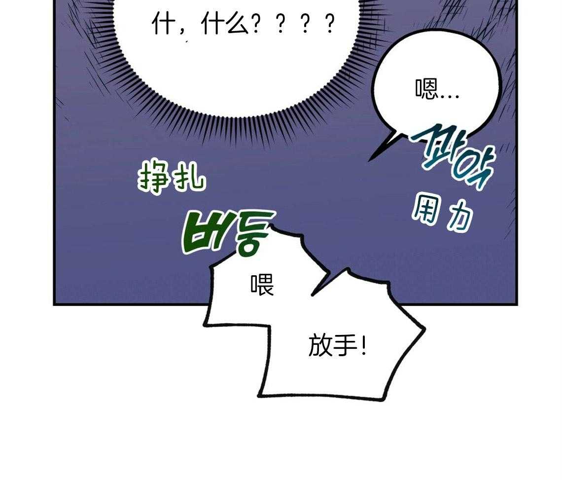 《你和我不能这样》漫画最新章节第13话 真相被戳破免费下拉式在线观看章节第【1】张图片