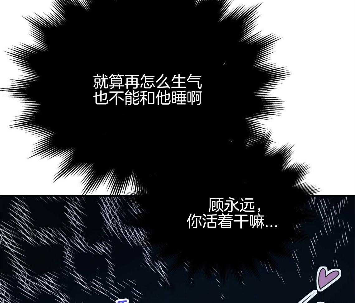 《你和我不能这样》漫画最新章节第13话 真相被戳破免费下拉式在线观看章节第【12】张图片