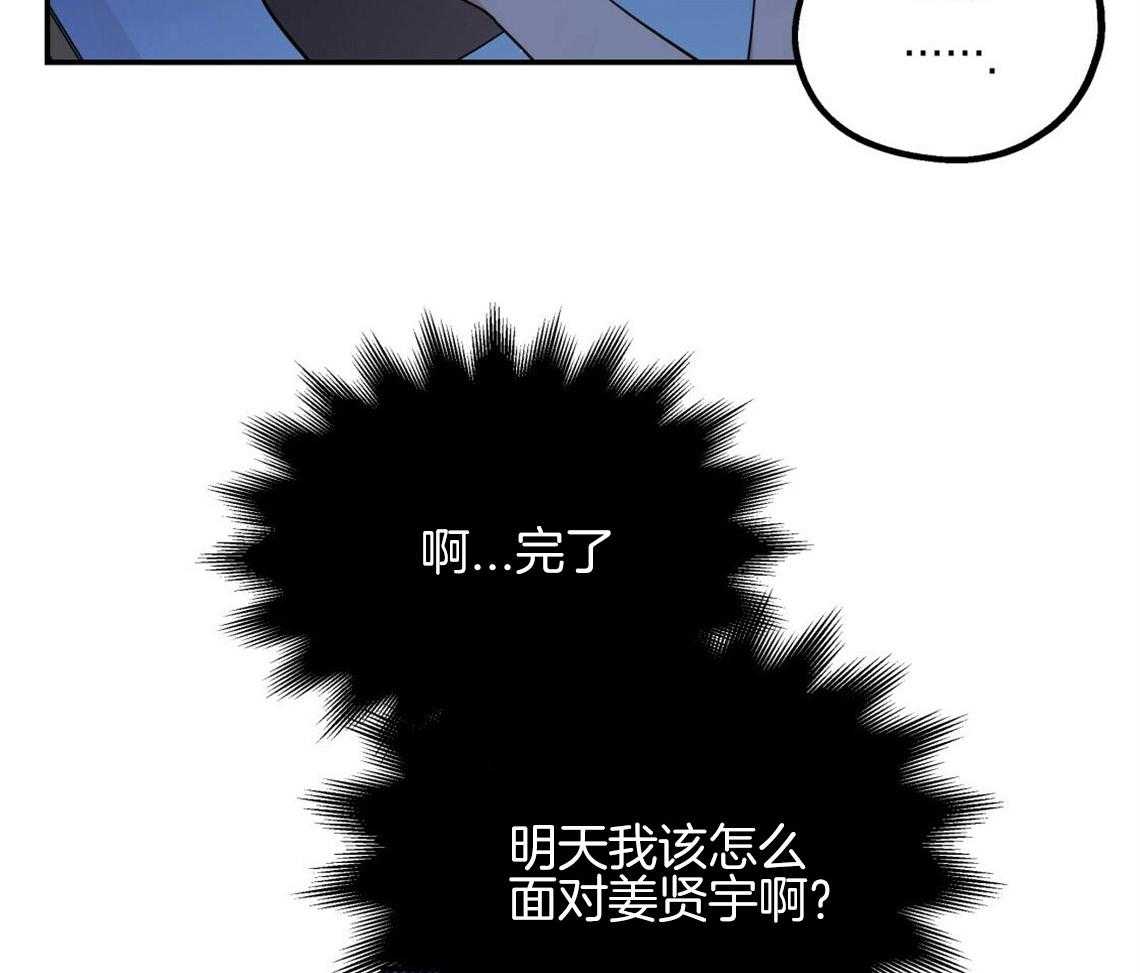 《你和我不能这样》漫画最新章节第13话 真相被戳破免费下拉式在线观看章节第【14】张图片