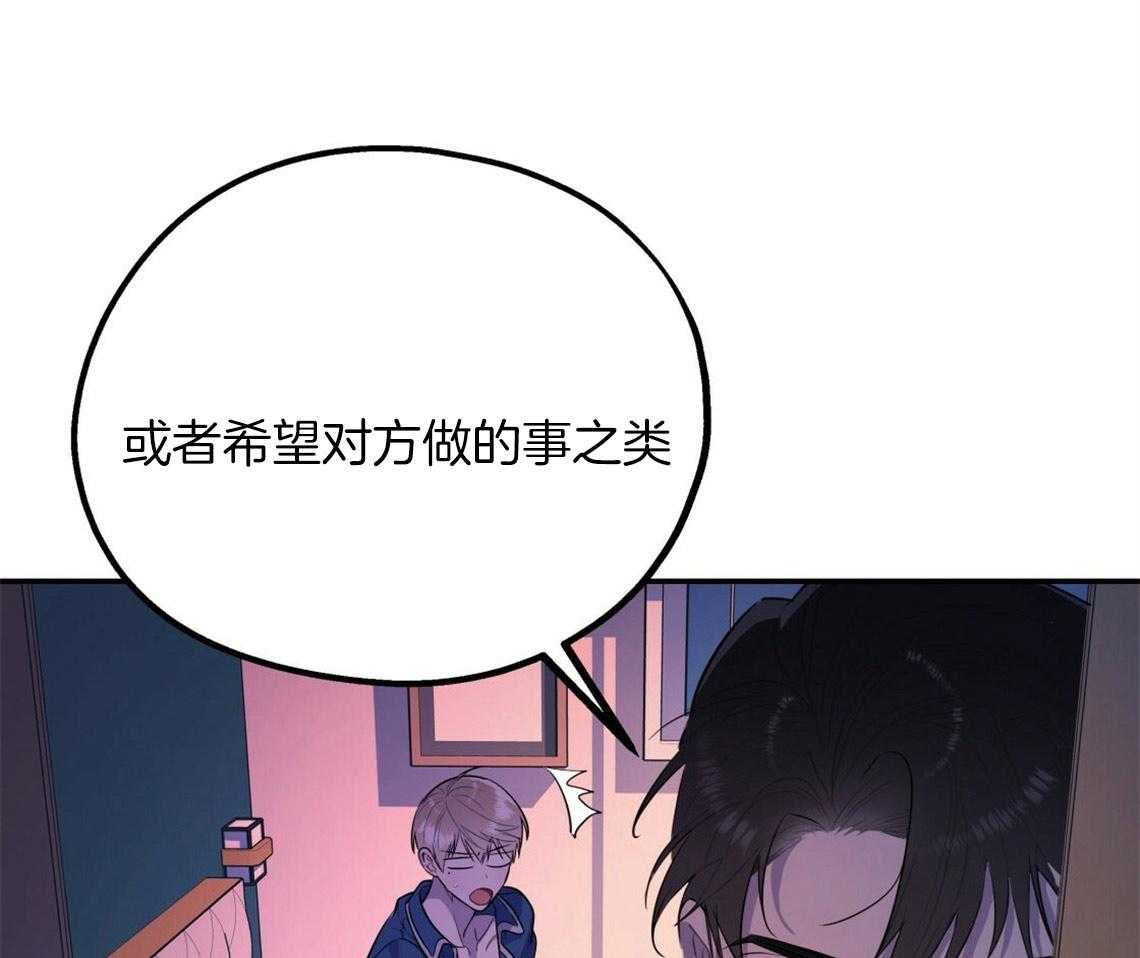 《你和我不能这样》漫画最新章节第13话 真相被戳破免费下拉式在线观看章节第【36】张图片