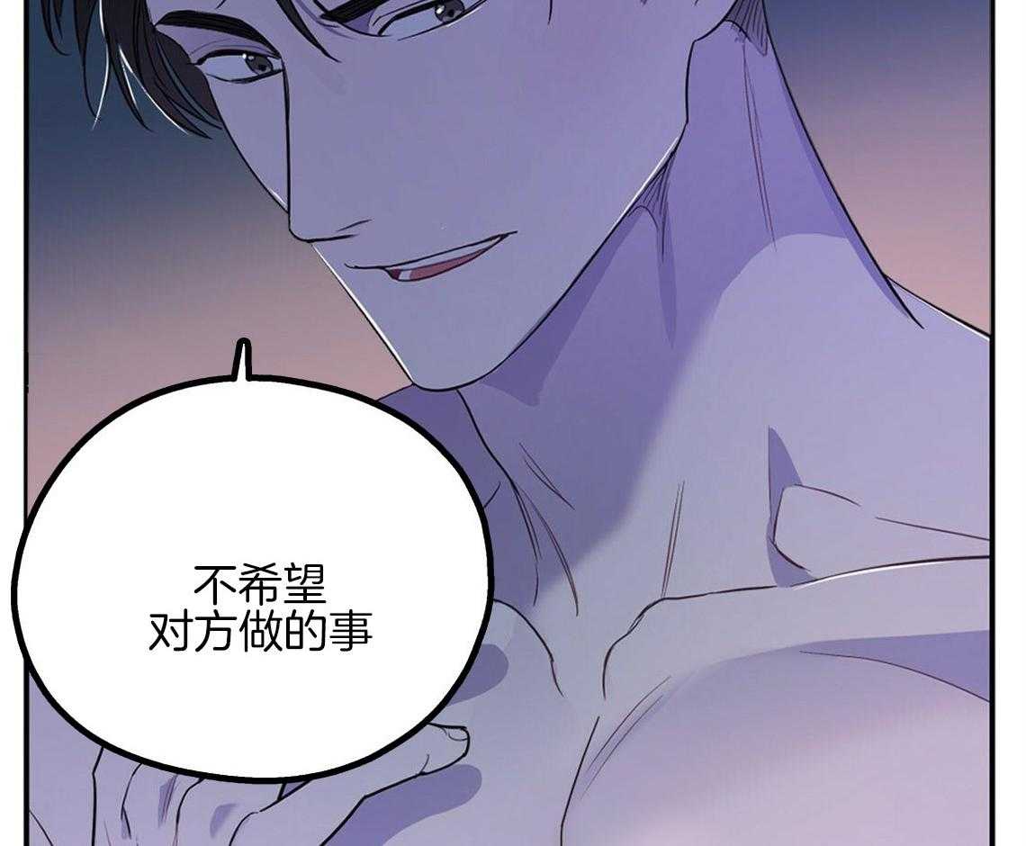 《你和我不能这样》漫画最新章节第13话 真相被戳破免费下拉式在线观看章节第【40】张图片