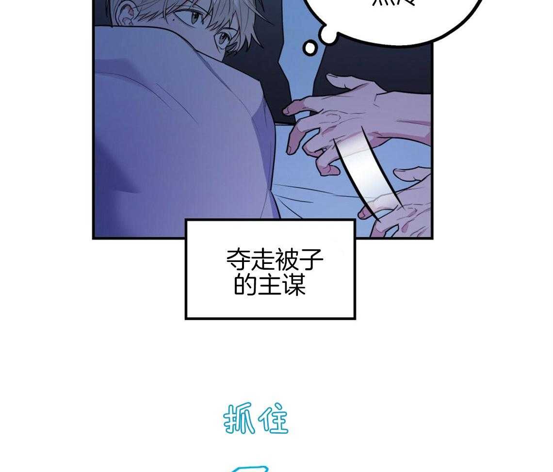 《你和我不能这样》漫画最新章节第13话 真相被戳破免费下拉式在线观看章节第【8】张图片