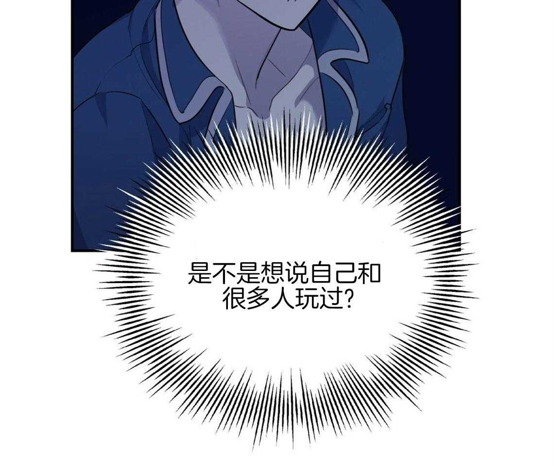 《你和我不能这样》漫画最新章节第13话 真相被戳破免费下拉式在线观看章节第【33】张图片