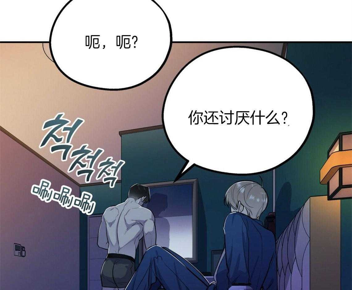 《你和我不能这样》漫画最新章节第13话 真相被戳破免费下拉式在线观看章节第【43】张图片