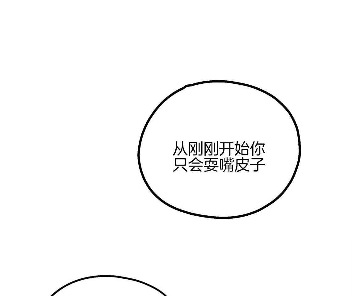 《你和我不能这样》漫画最新章节第13话 真相被戳破免费下拉式在线观看章节第【31】张图片