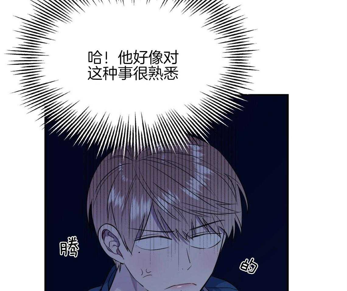 《你和我不能这样》漫画最新章节第13话 真相被戳破免费下拉式在线观看章节第【34】张图片