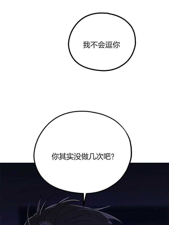 《你和我不能这样》漫画最新章节第13话 真相被戳破免费下拉式在线观看章节第【19】张图片