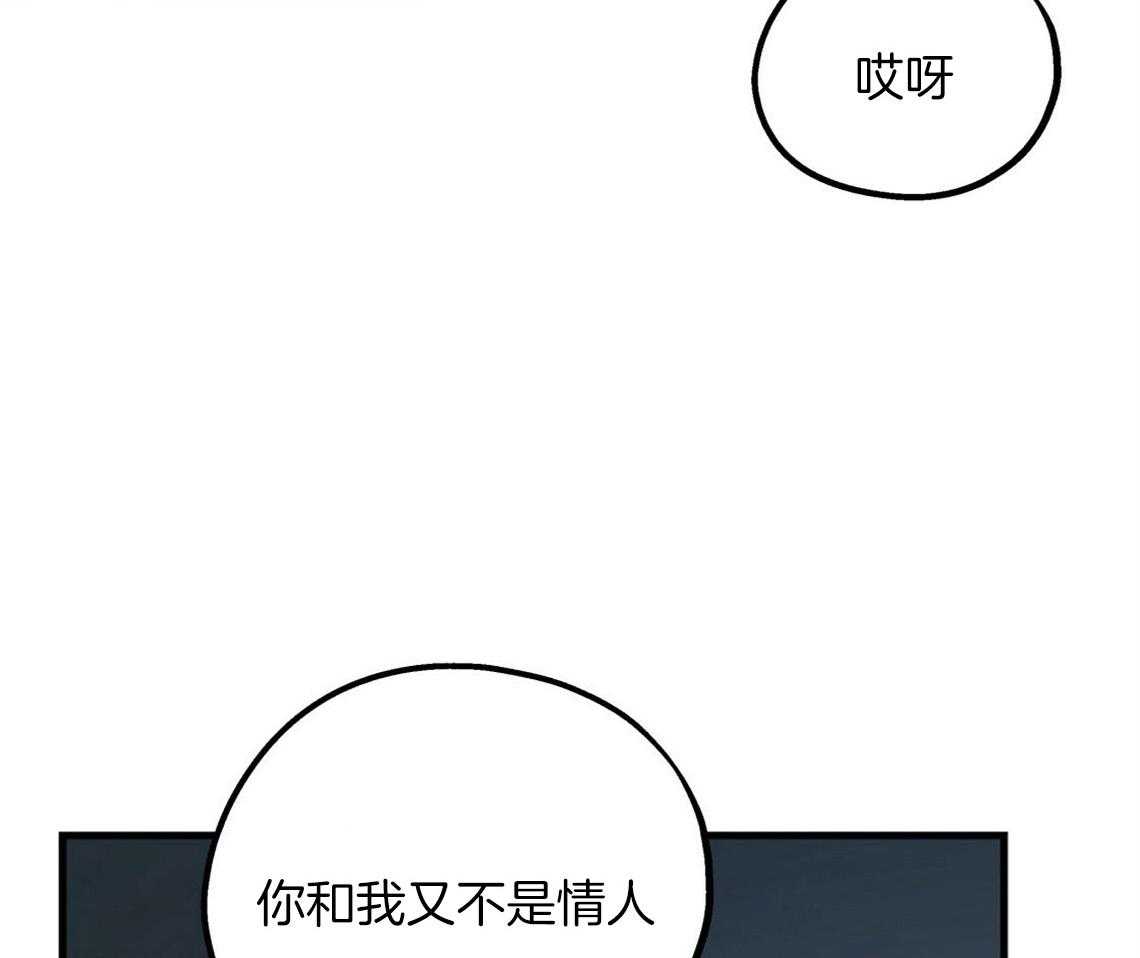 《你和我不能这样》漫画最新章节第13话 真相被戳破免费下拉式在线观看章节第【29】张图片