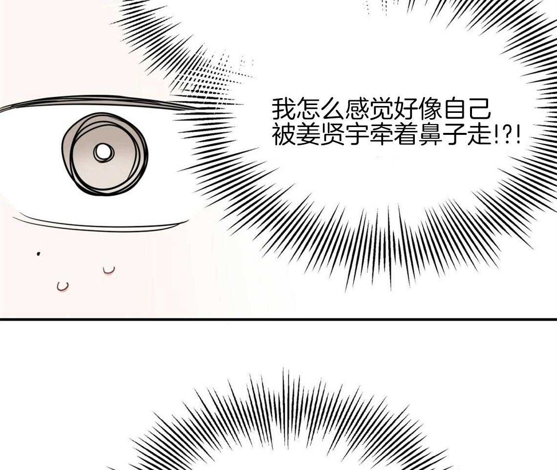 《你和我不能这样》漫画最新章节第14话 牵着鼻子走免费下拉式在线观看章节第【2】张图片