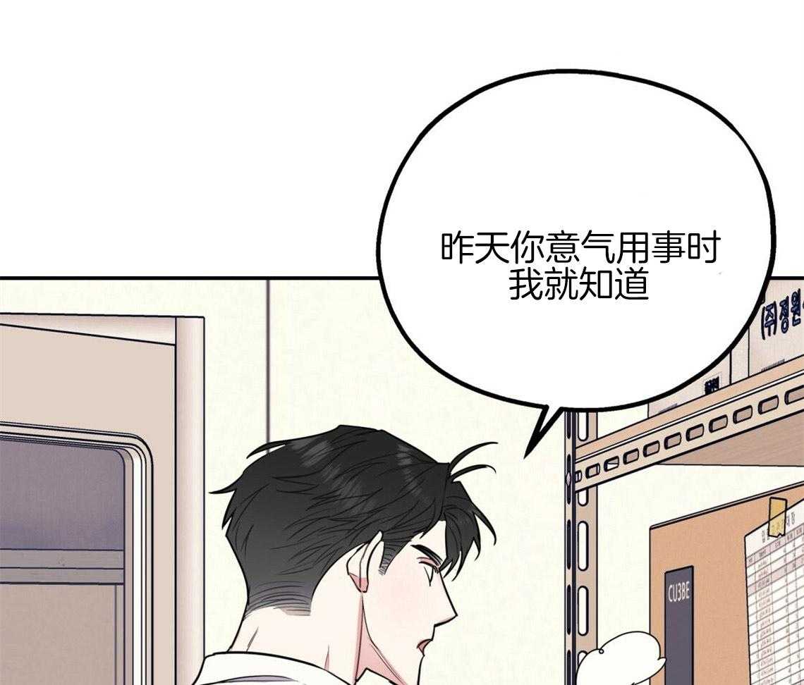 《你和我不能这样》漫画最新章节第14话 牵着鼻子走免费下拉式在线观看章节第【21】张图片