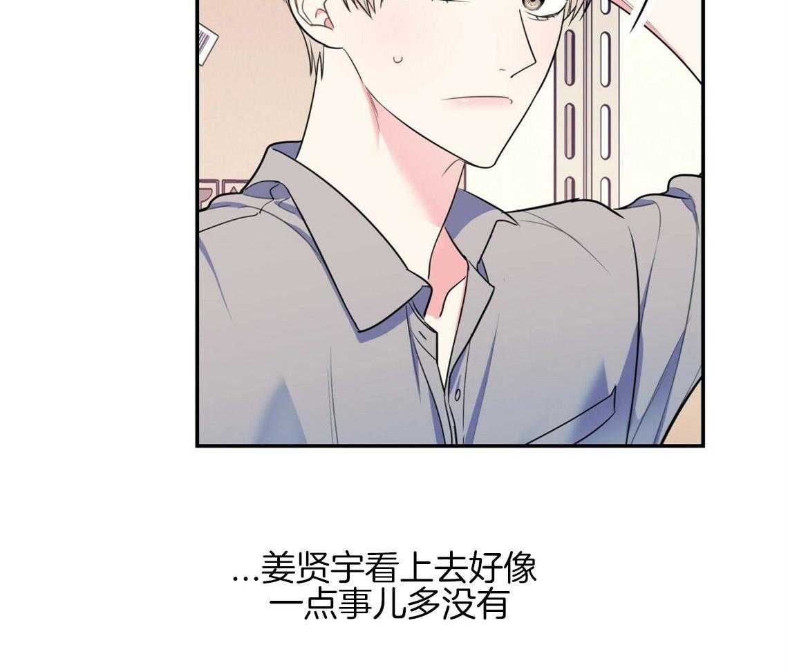 《你和我不能这样》漫画最新章节第14话 牵着鼻子走免费下拉式在线观看章节第【24】张图片