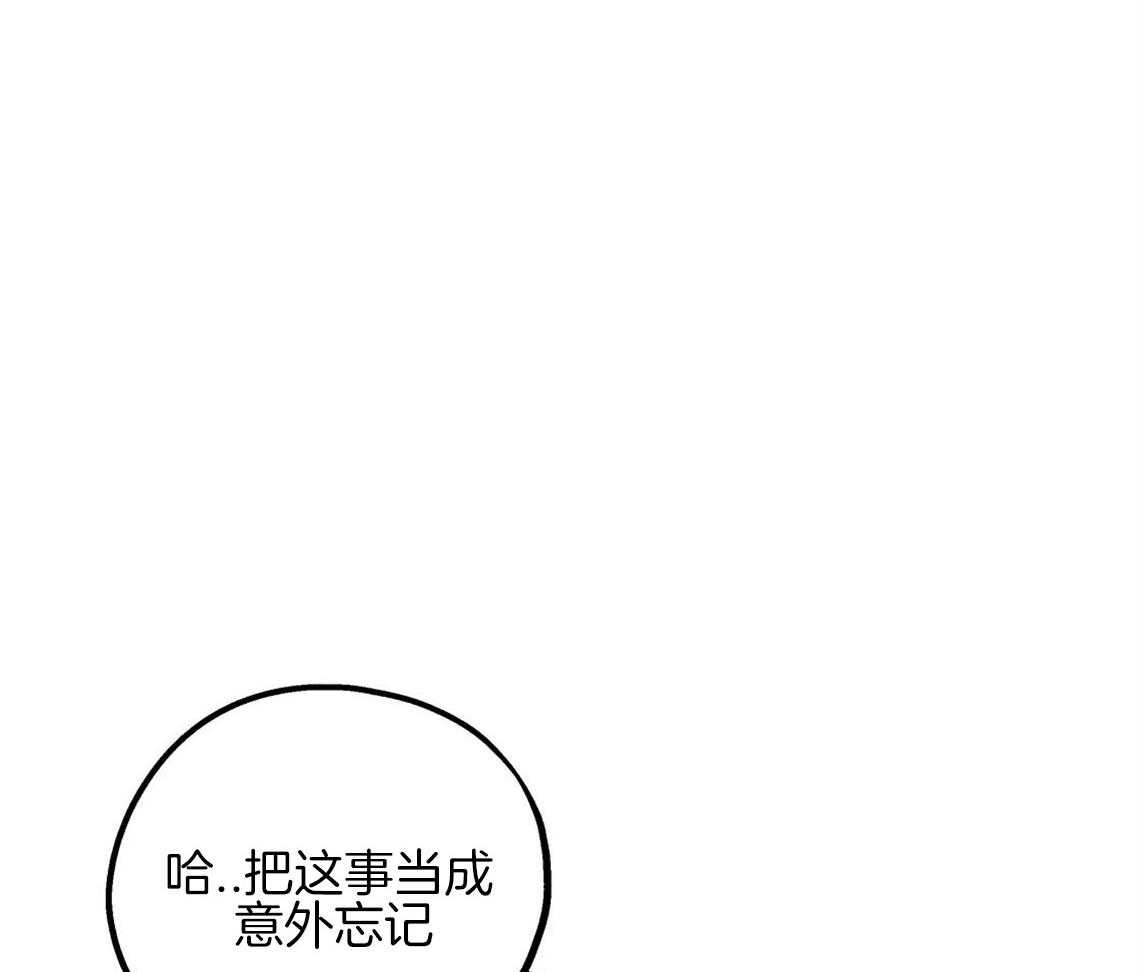 《你和我不能这样》漫画最新章节第14话 牵着鼻子走免费下拉式在线观看章节第【32】张图片