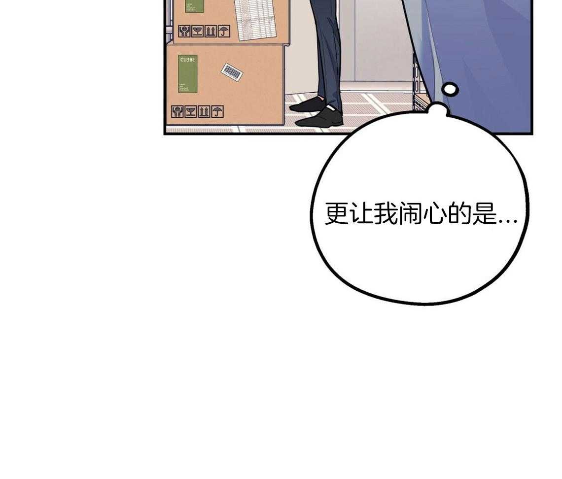 《你和我不能这样》漫画最新章节第14话 牵着鼻子走免费下拉式在线观看章节第【30】张图片