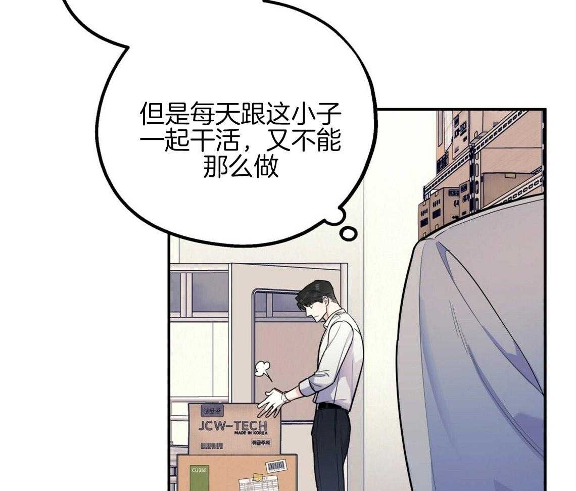 《你和我不能这样》漫画最新章节第14话 牵着鼻子走免费下拉式在线观看章节第【31】张图片