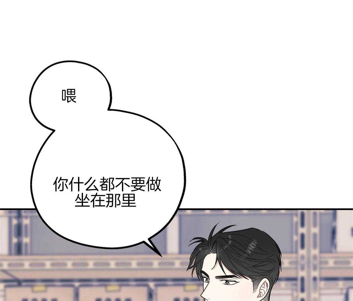 《你和我不能这样》漫画最新章节第14话 牵着鼻子走免费下拉式在线观看章节第【29】张图片