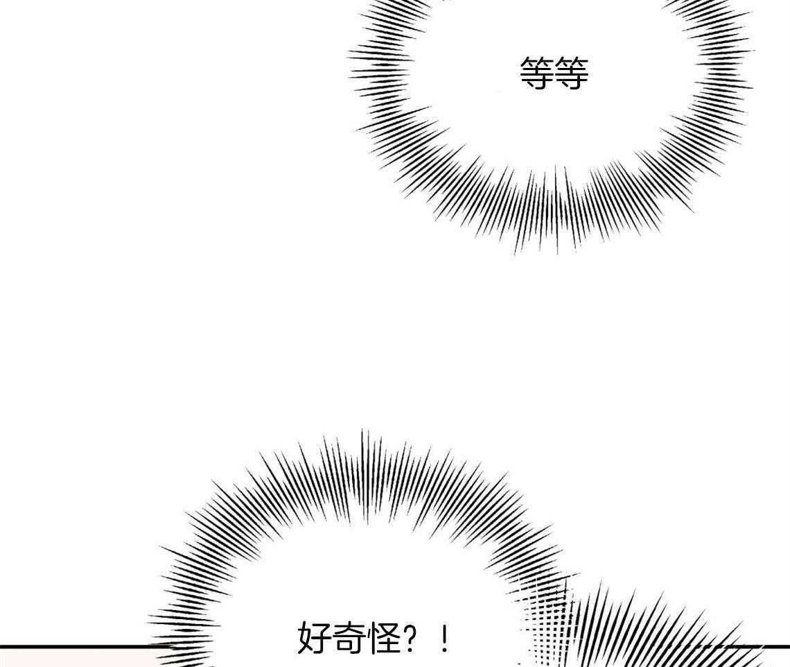 《你和我不能这样》漫画最新章节第14话 牵着鼻子走免费下拉式在线观看章节第【3】张图片