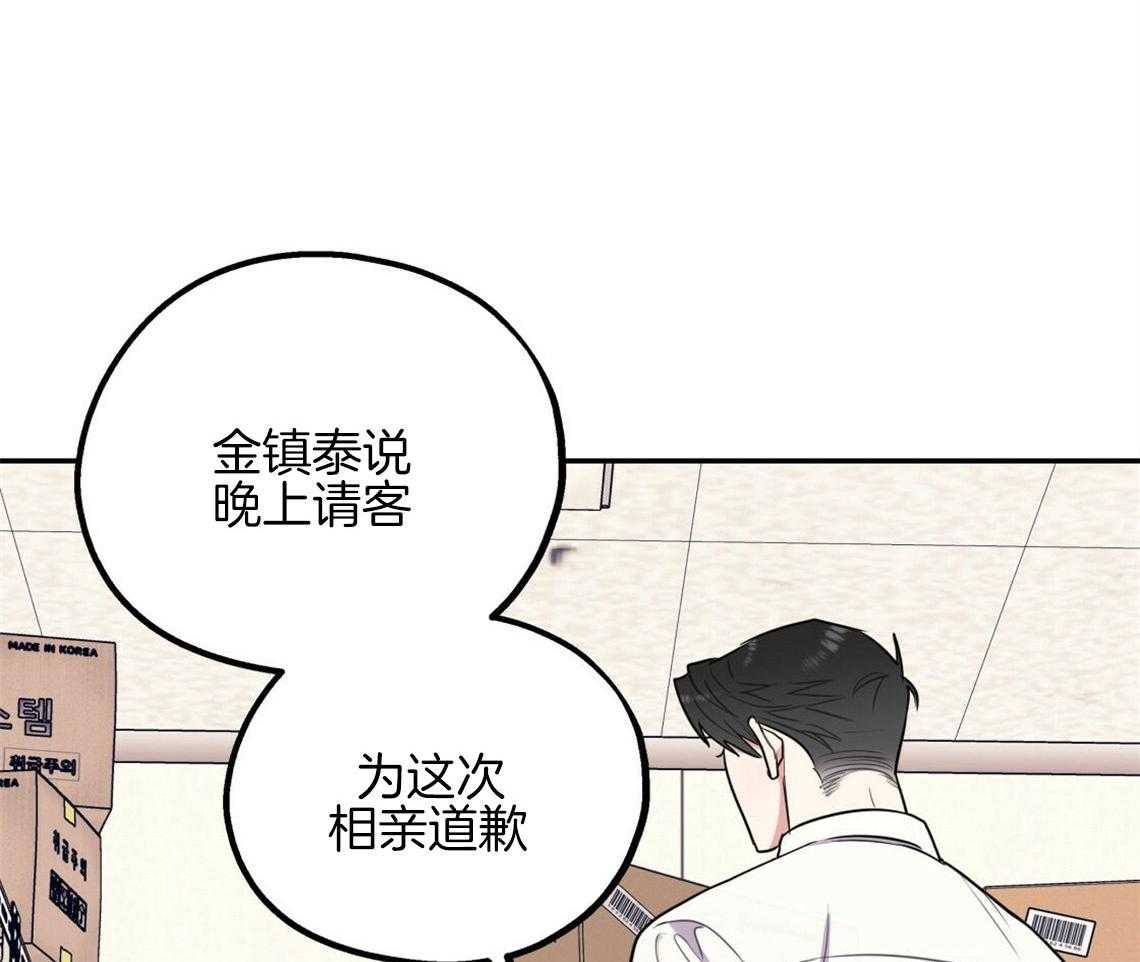 《你和我不能这样》漫画最新章节第14话 牵着鼻子走免费下拉式在线观看章节第【7】张图片