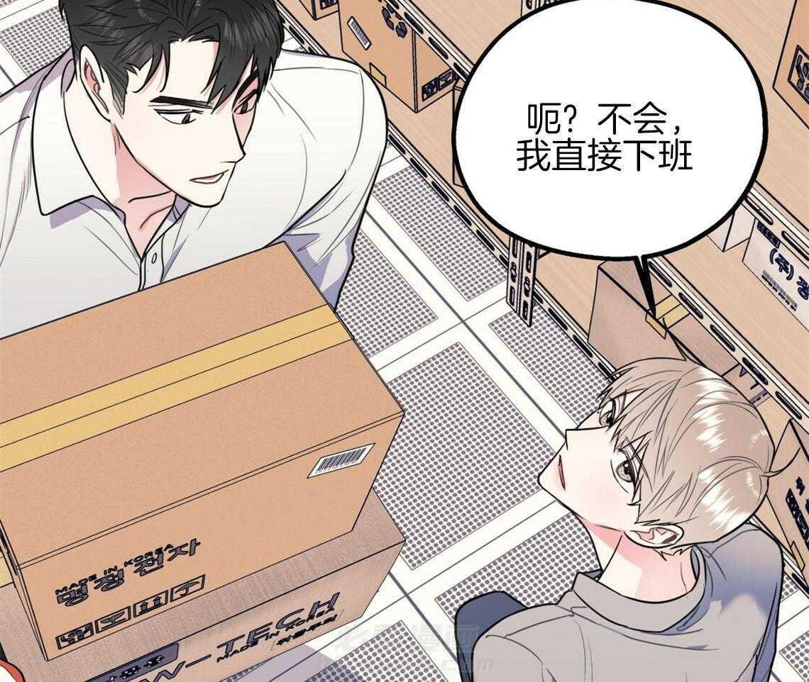 《你和我不能这样》漫画最新章节第14话 牵着鼻子走免费下拉式在线观看章节第【9】张图片