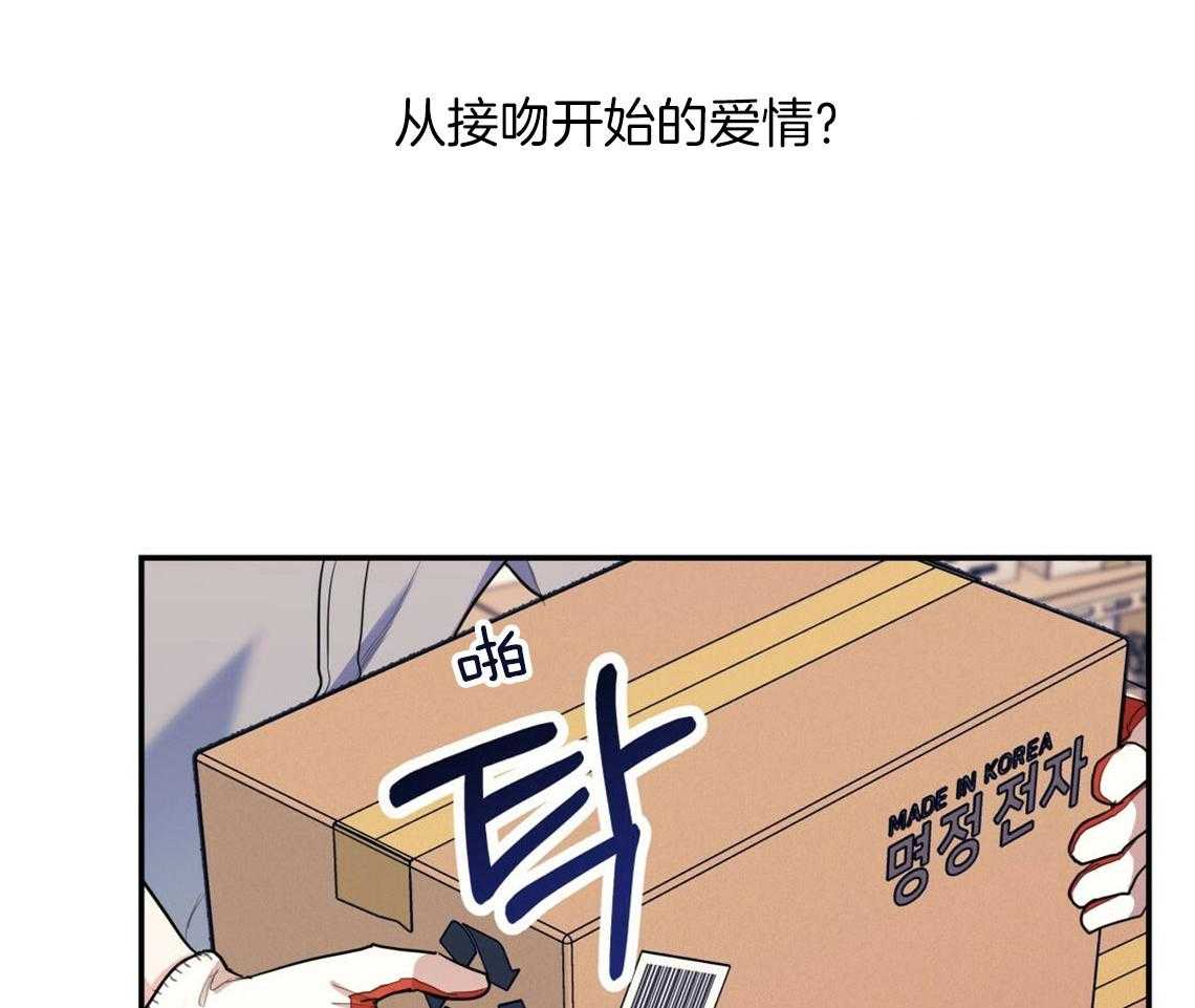 《你和我不能这样》漫画最新章节第14话 牵着鼻子走免费下拉式在线观看章节第【41】张图片