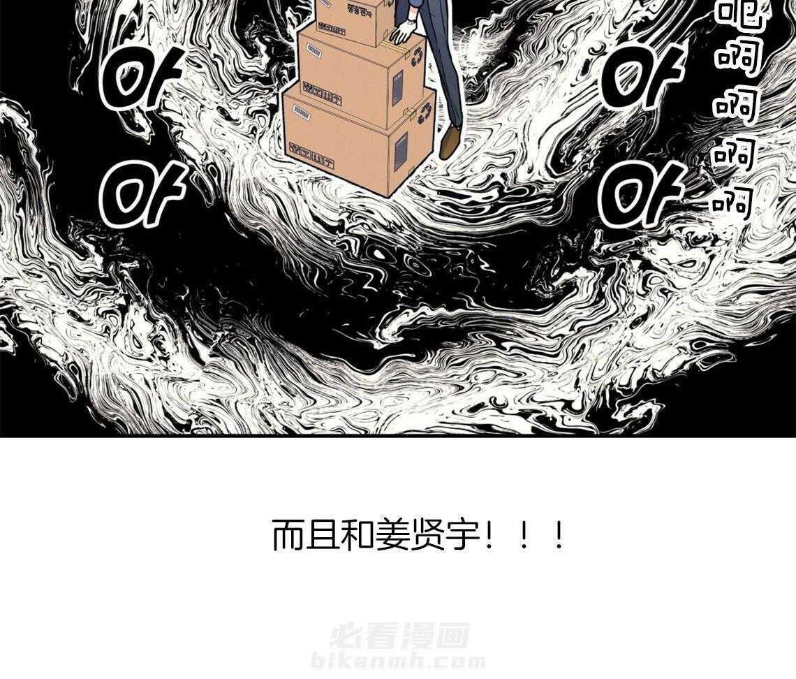 《你和我不能这样》漫画最新章节第14话 牵着鼻子走免费下拉式在线观看章节第【33】张图片