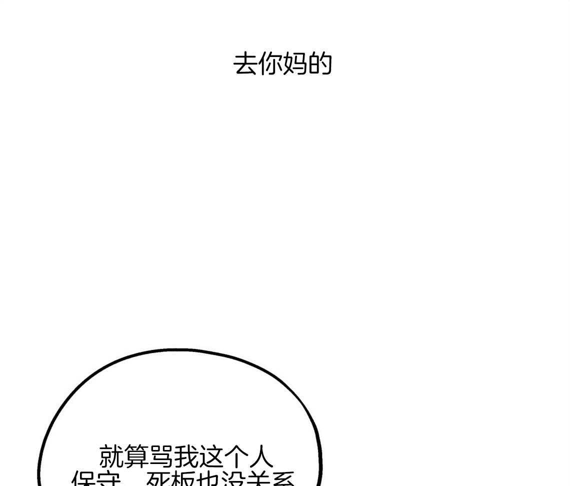 《你和我不能这样》漫画最新章节第14话 牵着鼻子走免费下拉式在线观看章节第【39】张图片