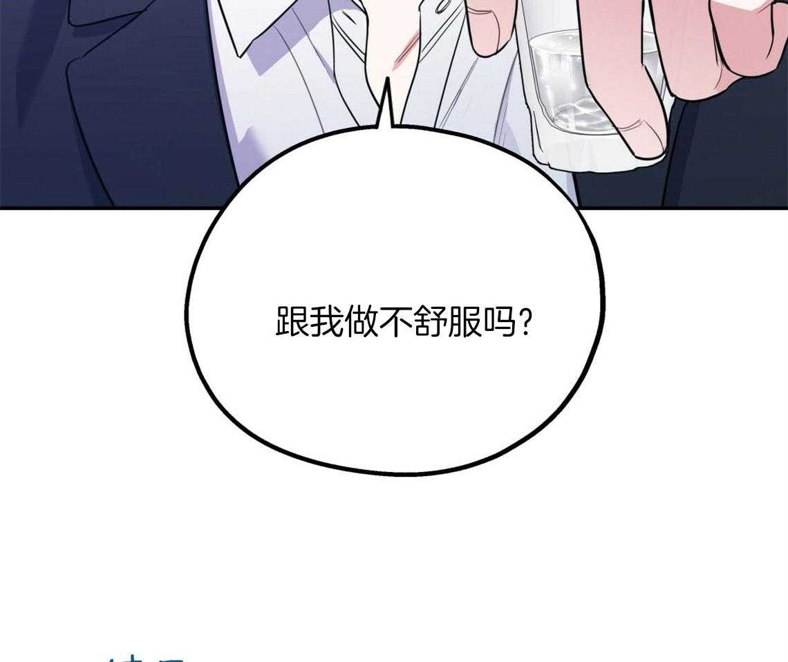 《你和我不能这样》漫画最新章节第15话 态度的问题免费下拉式在线观看章节第【19】张图片