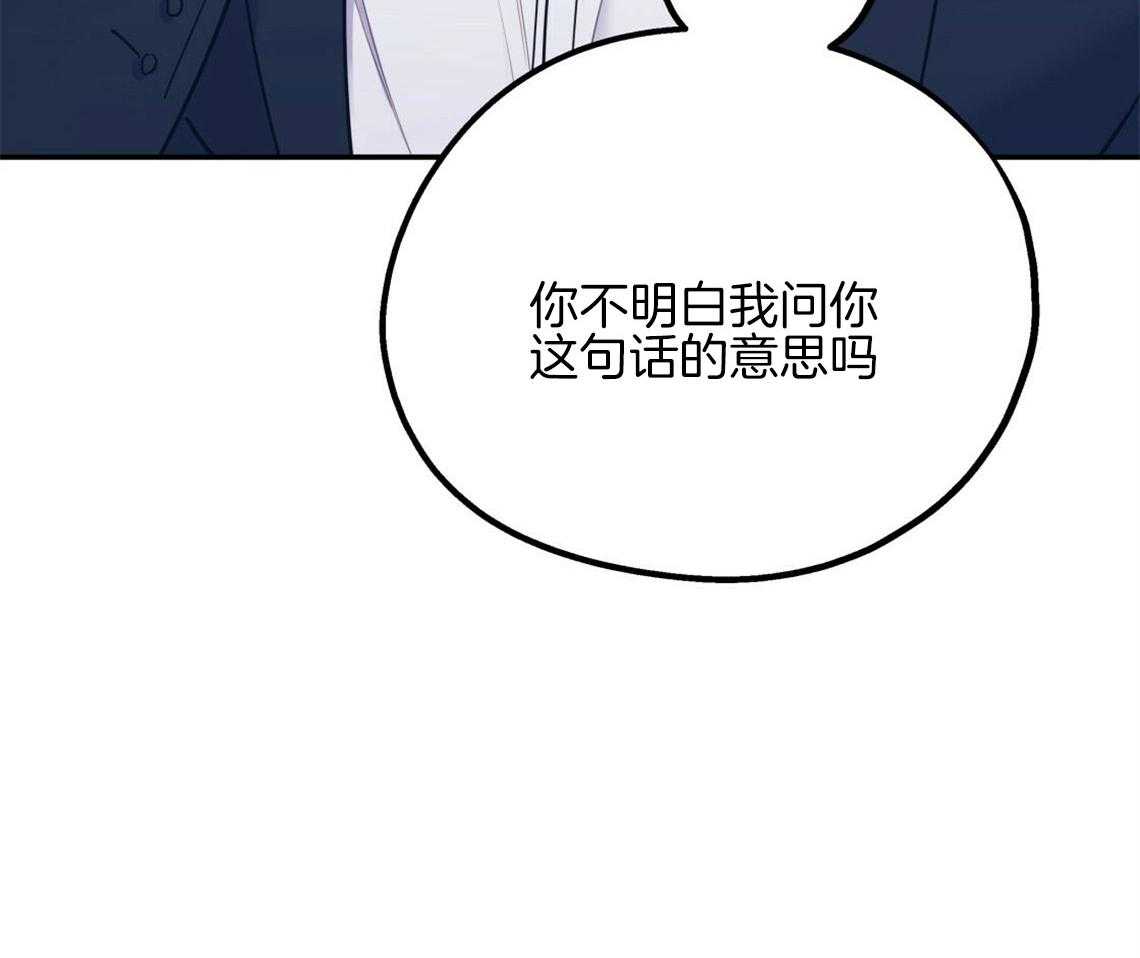 《你和我不能这样》漫画最新章节第15话 态度的问题免费下拉式在线观看章节第【8】张图片