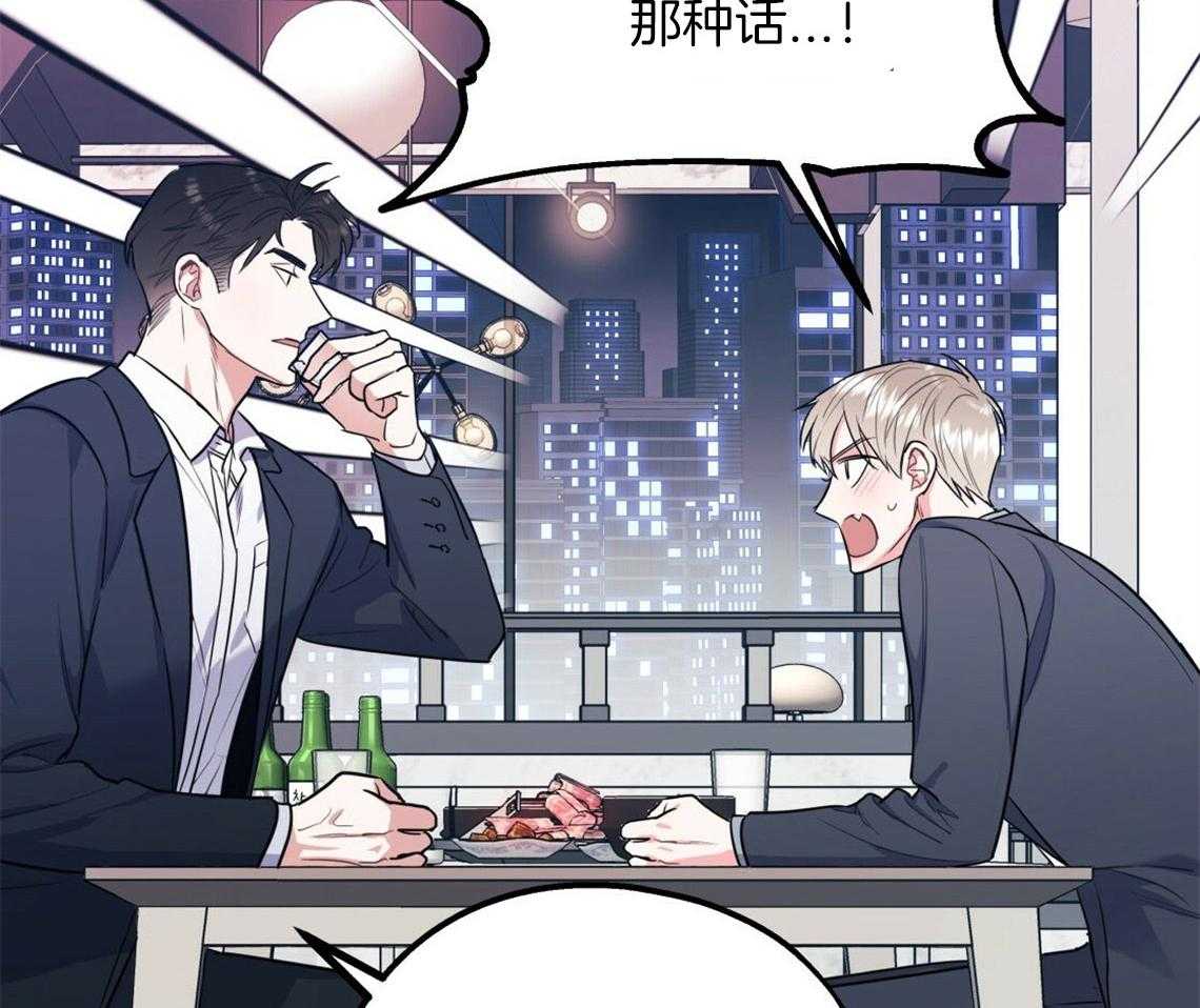 《你和我不能这样》漫画最新章节第15话 态度的问题免费下拉式在线观看章节第【24】张图片