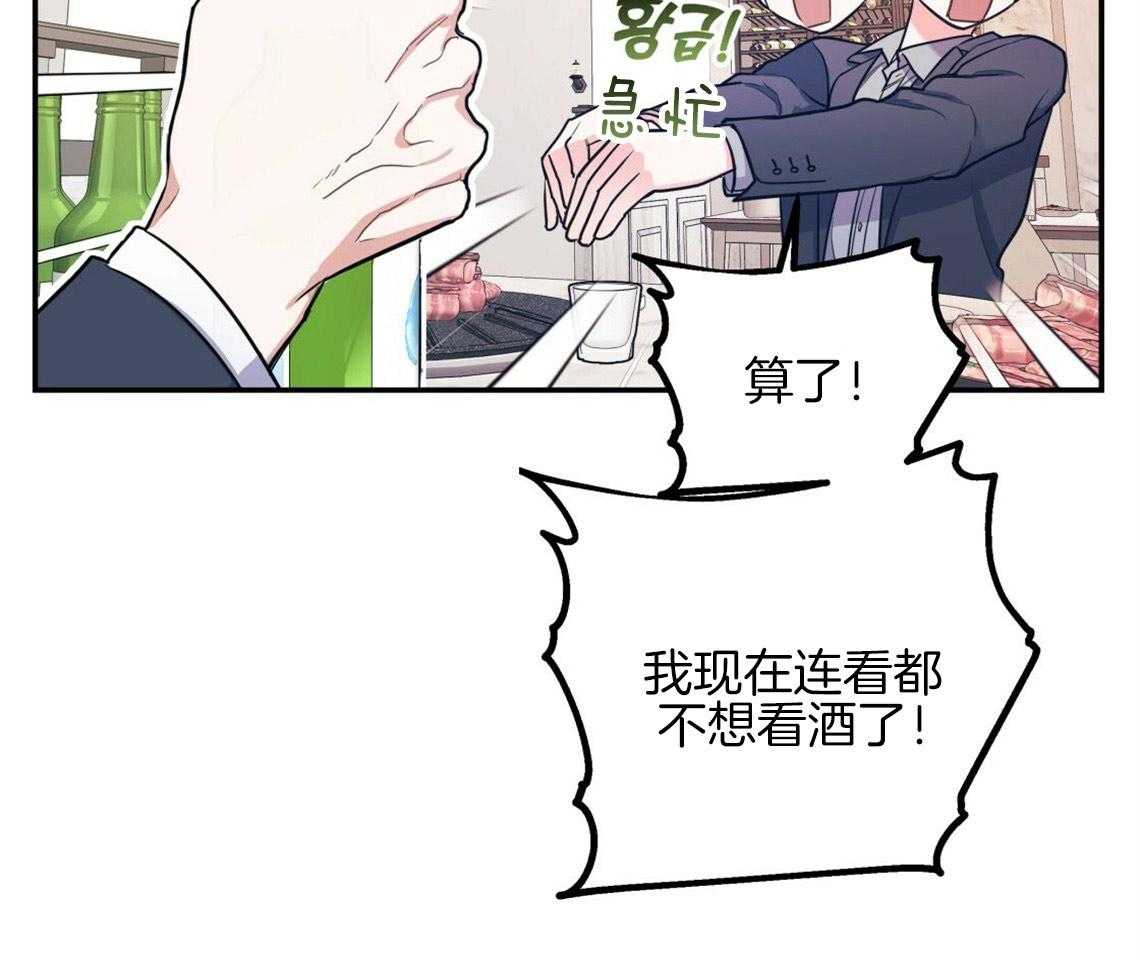 《你和我不能这样》漫画最新章节第15话 态度的问题免费下拉式在线观看章节第【40】张图片