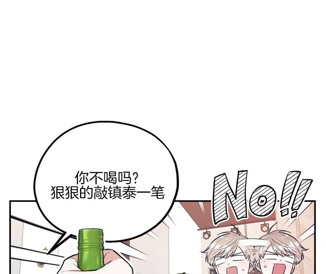 《你和我不能这样》漫画最新章节第15话 态度的问题免费下拉式在线观看章节第【41】张图片