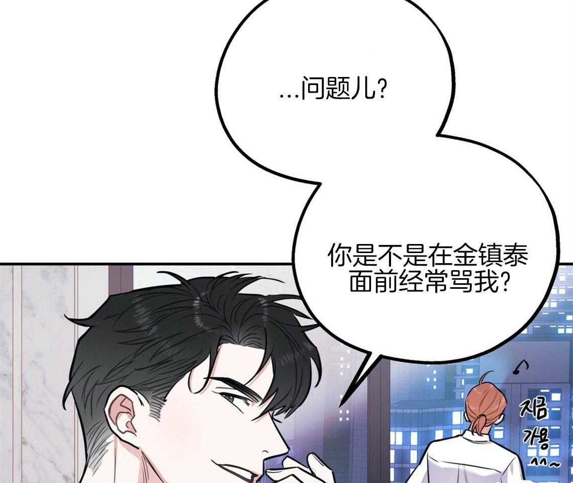 《你和我不能这样》漫画最新章节第15话 态度的问题免费下拉式在线观看章节第【48】张图片