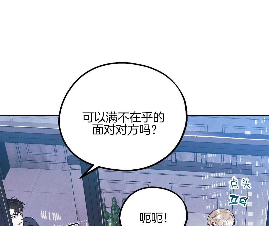 《你和我不能这样》漫画最新章节第15话 态度的问题免费下拉式在线观看章节第【4】张图片