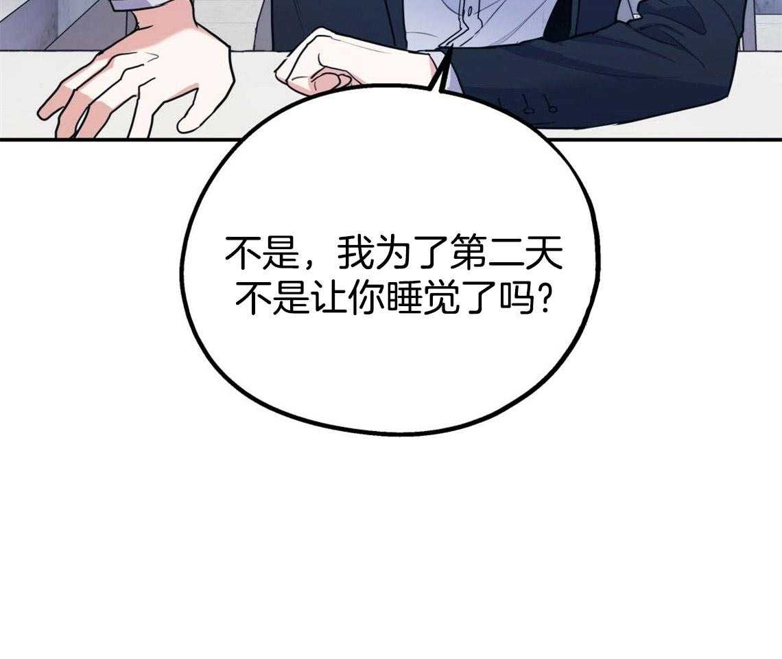 《你和我不能这样》漫画最新章节第15话 态度的问题免费下拉式在线观看章节第【31】张图片