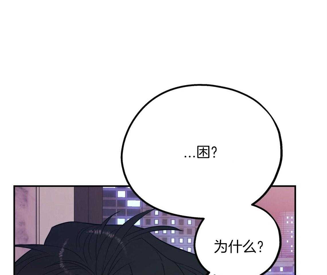 《你和我不能这样》漫画最新章节第15话 态度的问题免费下拉式在线观看章节第【37】张图片