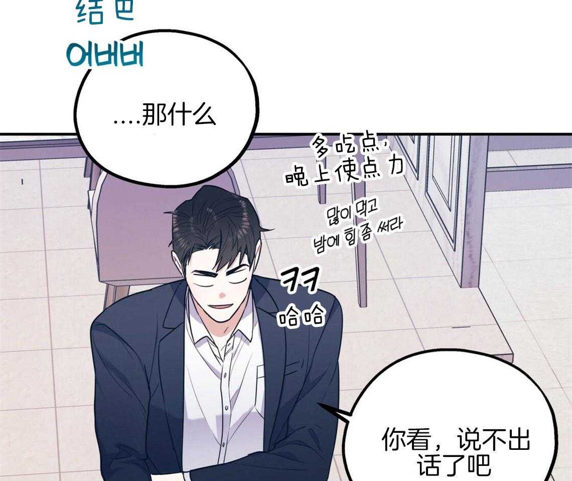 《你和我不能这样》漫画最新章节第15话 态度的问题免费下拉式在线观看章节第【18】张图片